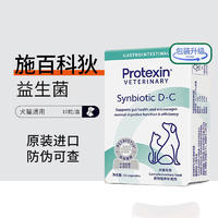 ADM营养补充剂屎肠球菌Synbiotic D-C施百科狄 10粒/盒